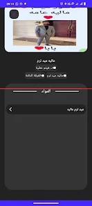 صورة التطبيق 4